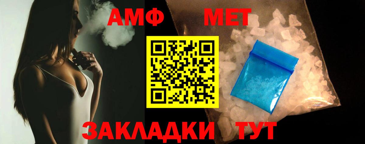 АМФЕТАМИН Premium Калуга
