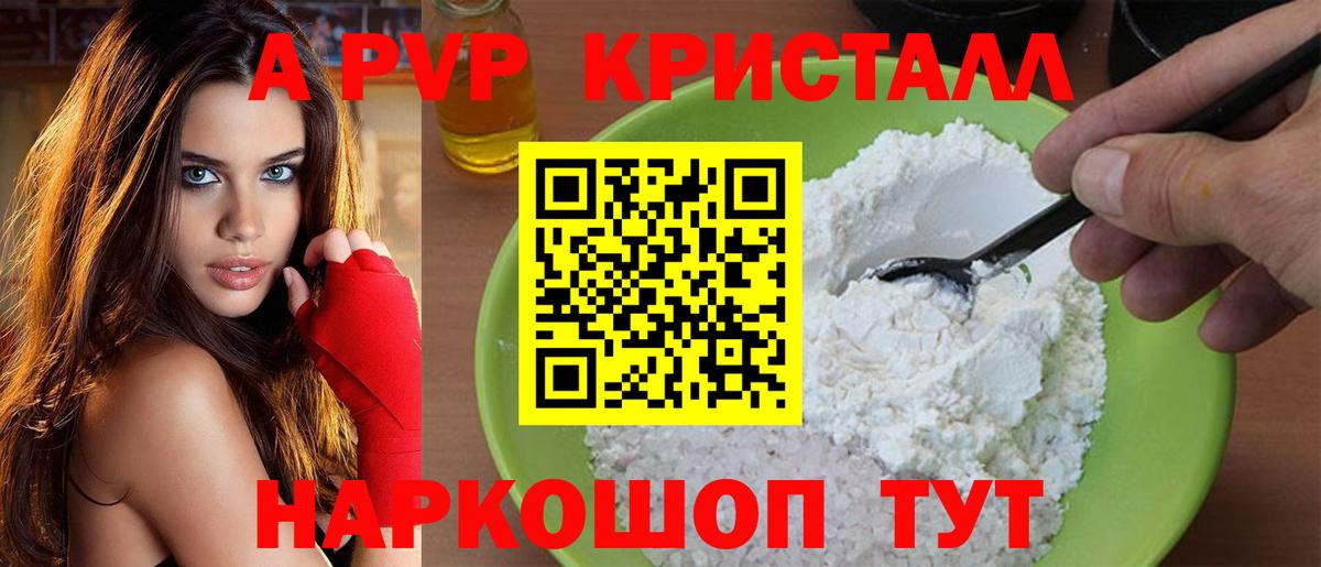 Калуга  что такое   Alpha PVP Crystall  Вход с VPN  Alfa_PVP VHQ 