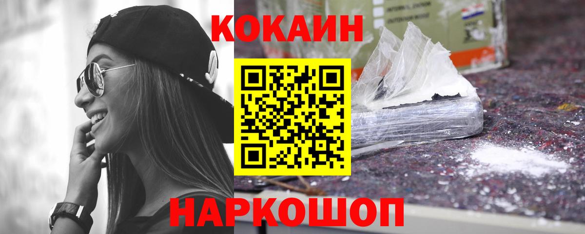 Кокаин Колумбийский Калуга