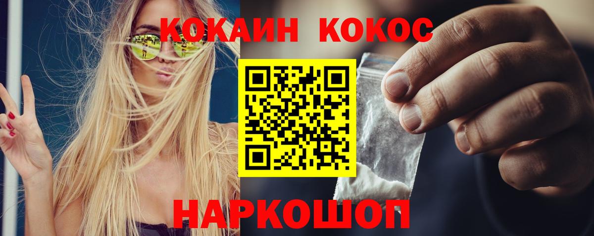 COCAIN Эквадор  Вход с VPN  Калуга  Кокаин Эквадор 