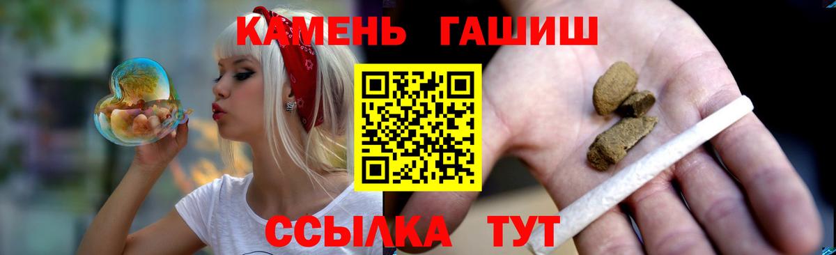Калуга  ГАШ Premium  продажа наркотиков  Вход с VPN  Гашиш Ice-O-Lator 