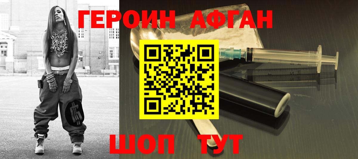 Героин  Вход с VPN  Калуга  Героин белый 