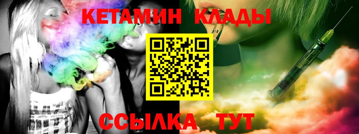 КЕТАМИН ketamine  Вход с VPN  Калуга 