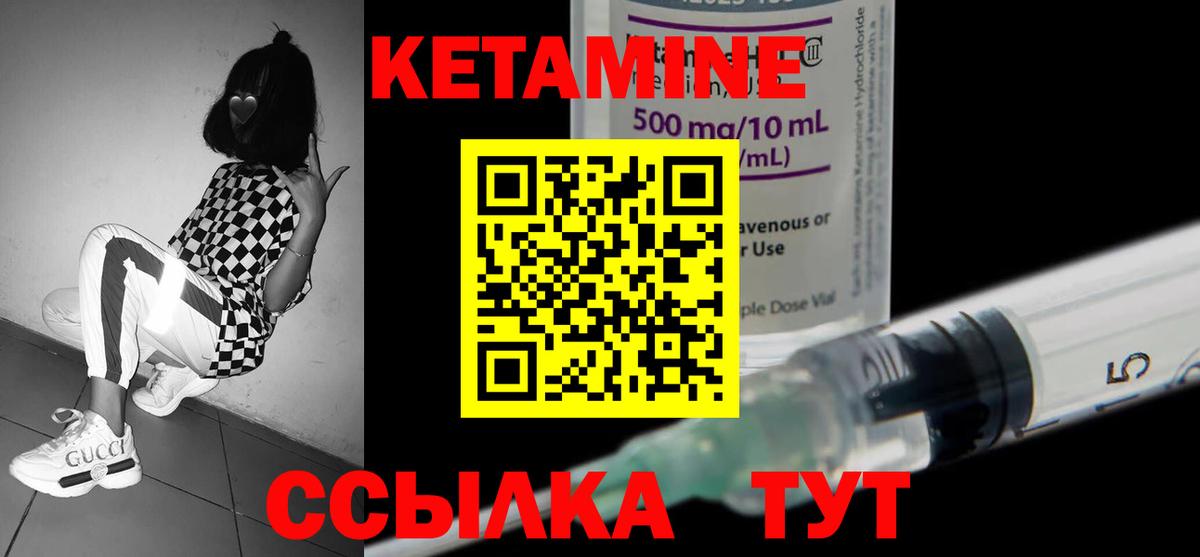 Кетамин VHQ Калуга