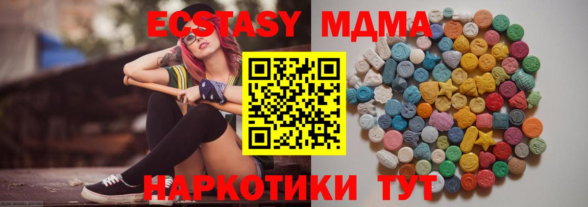 Калуга  МДМА кристаллы  Вход с VPN  MDMA Molly 
