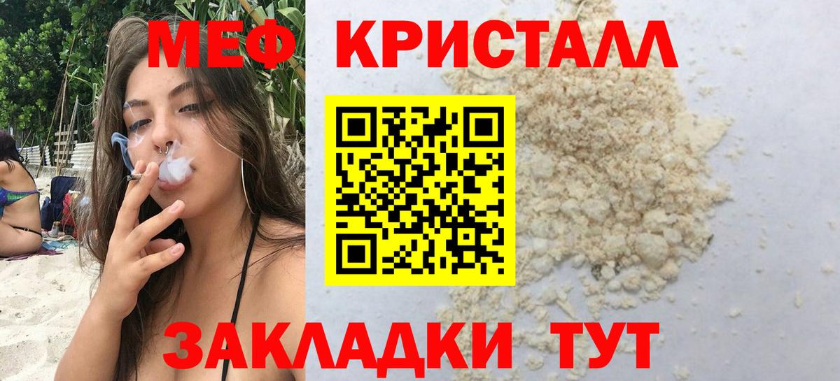 Меф Калуга
