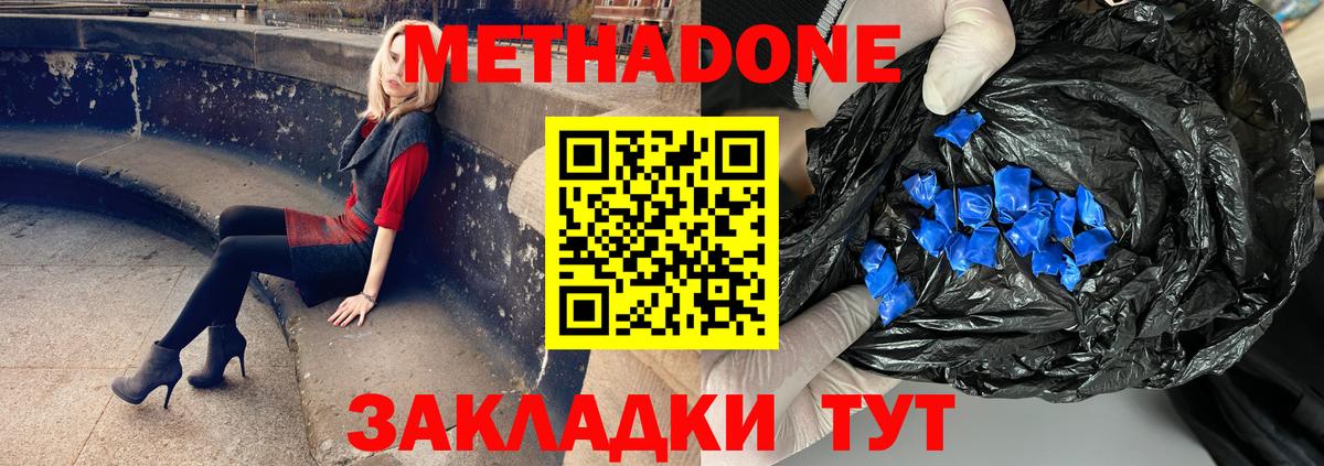 МЕТАДОН VHQ  Вход с VPN  Калуга  Метадон VHQ 