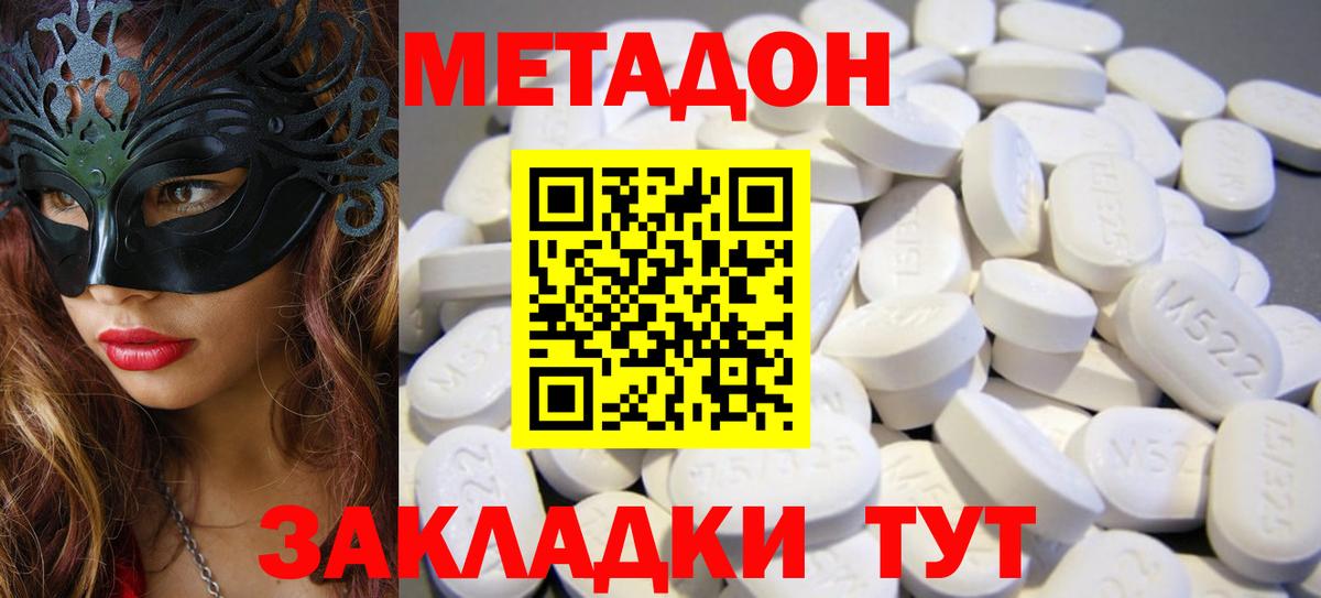 Метадон VHQ Калуга