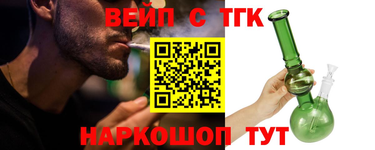 ТГК гашишное масло  Вход с VPN  Калуга 